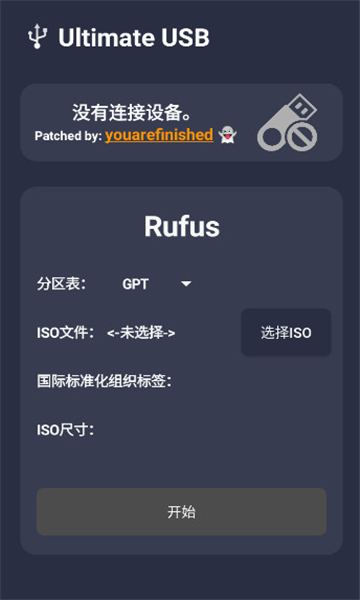 Ultimate USBٷv9.9.1 °