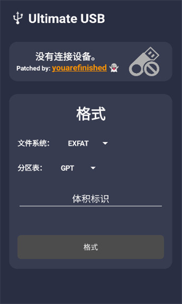 Ultimate USBٷv9.9.1 °