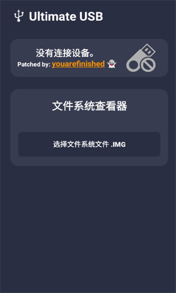 Ultimate USBٷv9.9.1 °