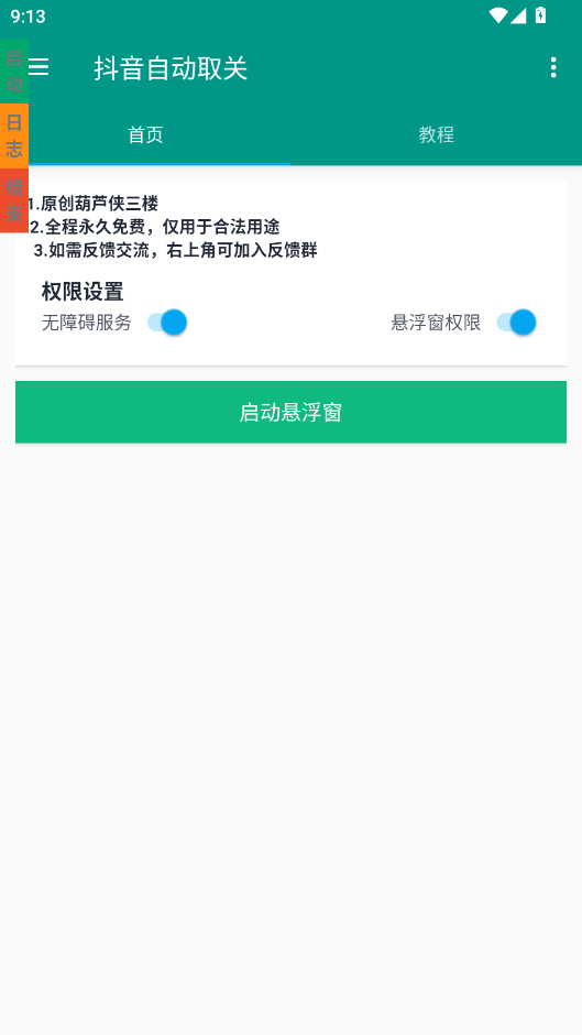 Զȡٷapp(ȡ)v1.0.0 °