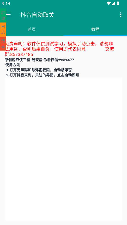 Զȡٷapp(ȡ)v1.0.0 °