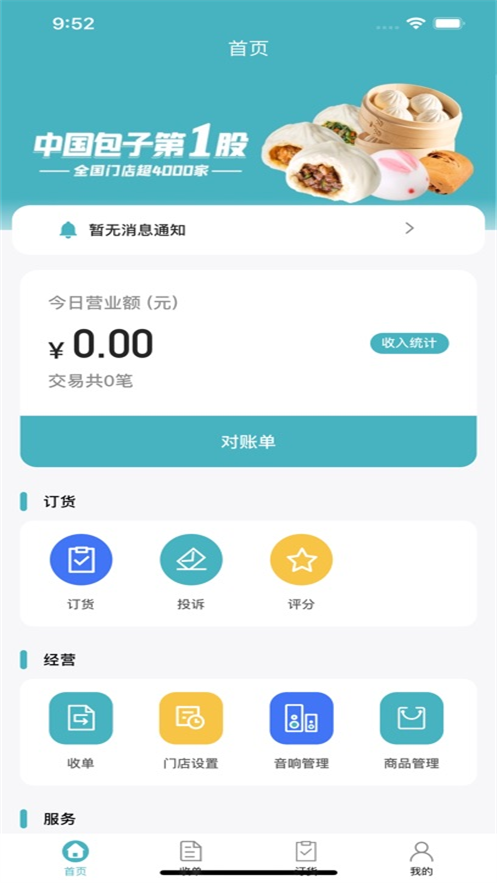ͱȵapp°v4.1.1 ׿