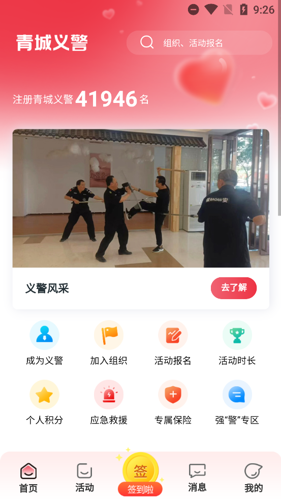 徯app°v1.1.6 ٷ