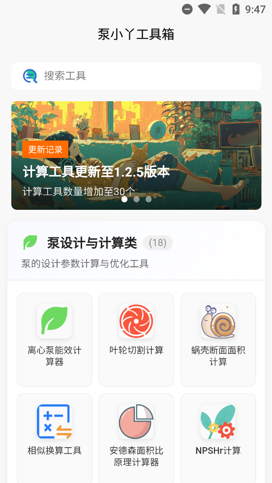 ü㹤app°v1.0.4 ٷ