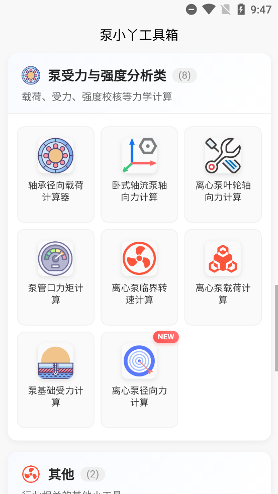 ü㹤app°v1.0.4 ٷ