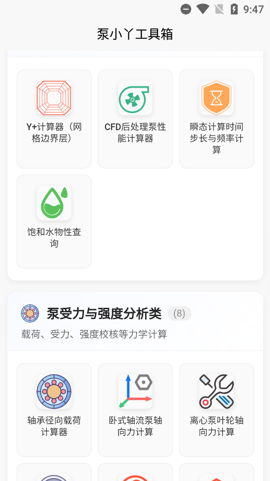 ü㹤app°v1.0.4 ٷ