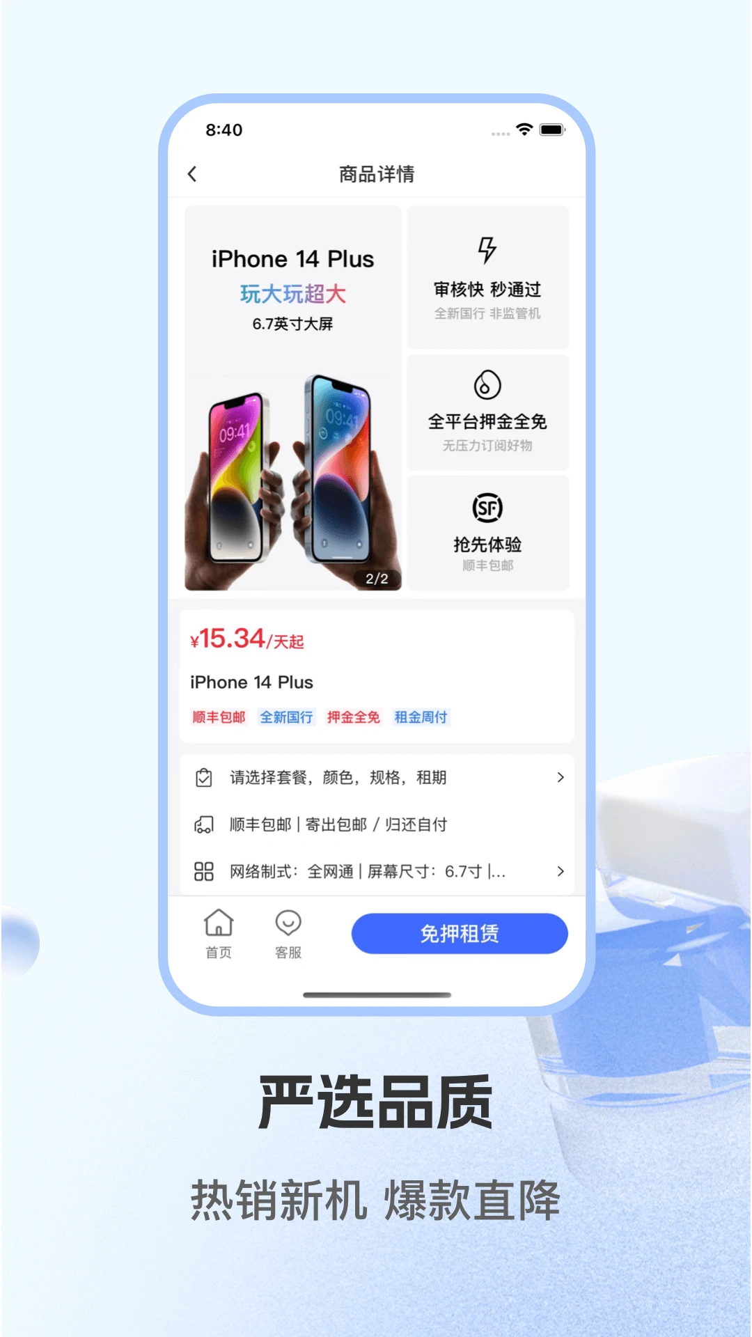 ȷappٷv2.0.1 °