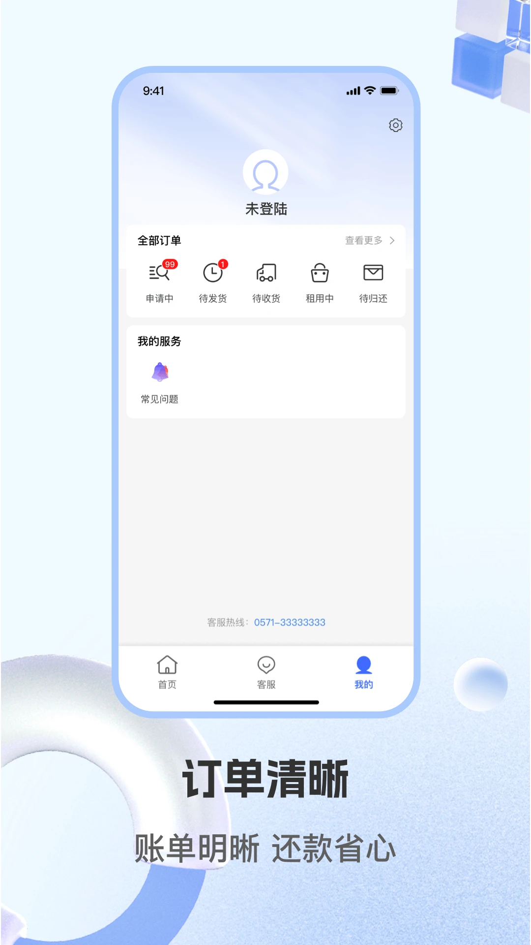 ȷappٷv2.0.1 °