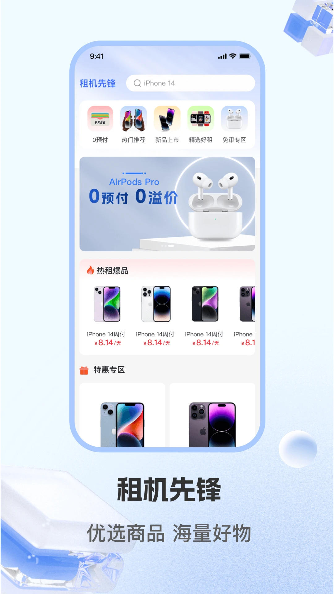 ȷappٷv2.0.1 °