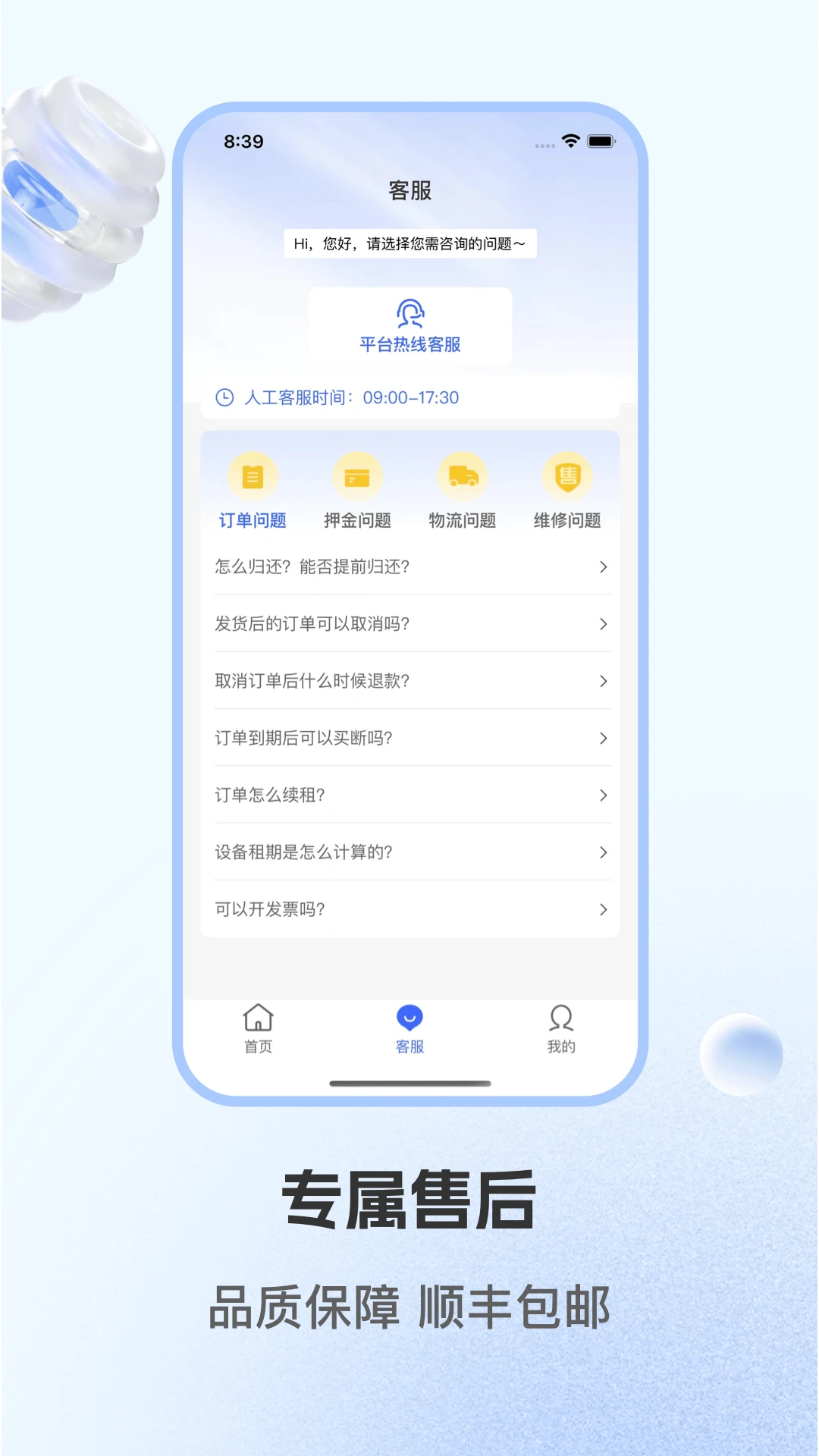 ȷappٷv2.0.1 °