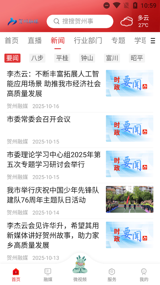 ýapp°v1.5.6 ٷ