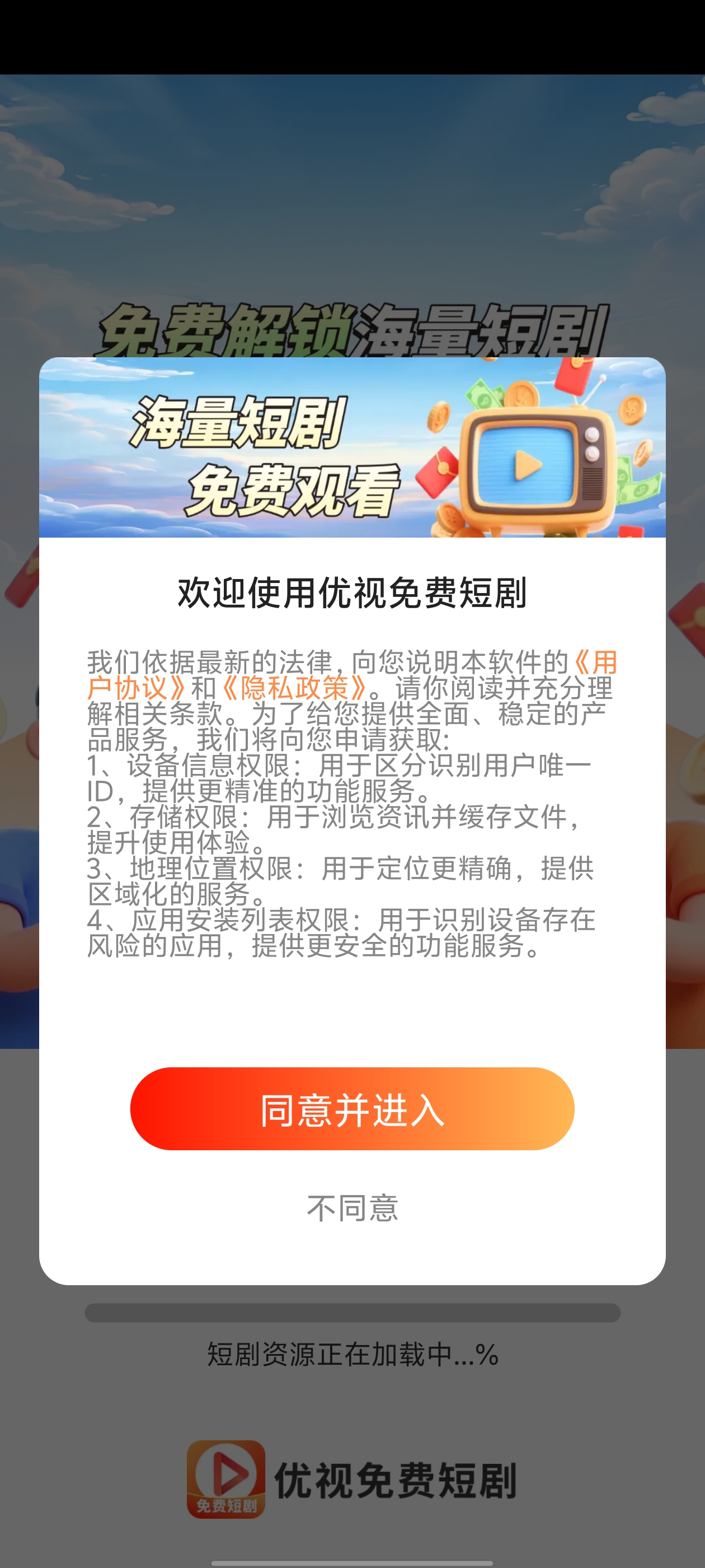 Ѷ̾appٷv1.0.2 °
