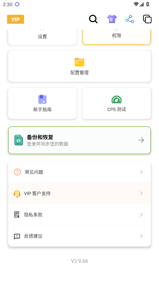 Ȼappֻv2.9.66 ׿