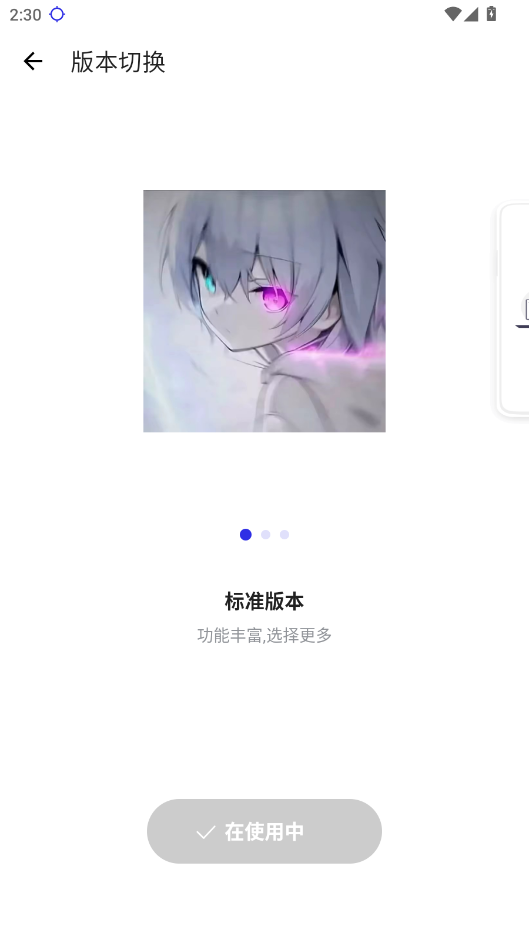 Ȼappֻv2.9.66 ׿