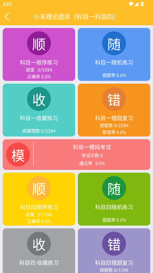 Ŀģʻѧappֻv1.9.3 °
