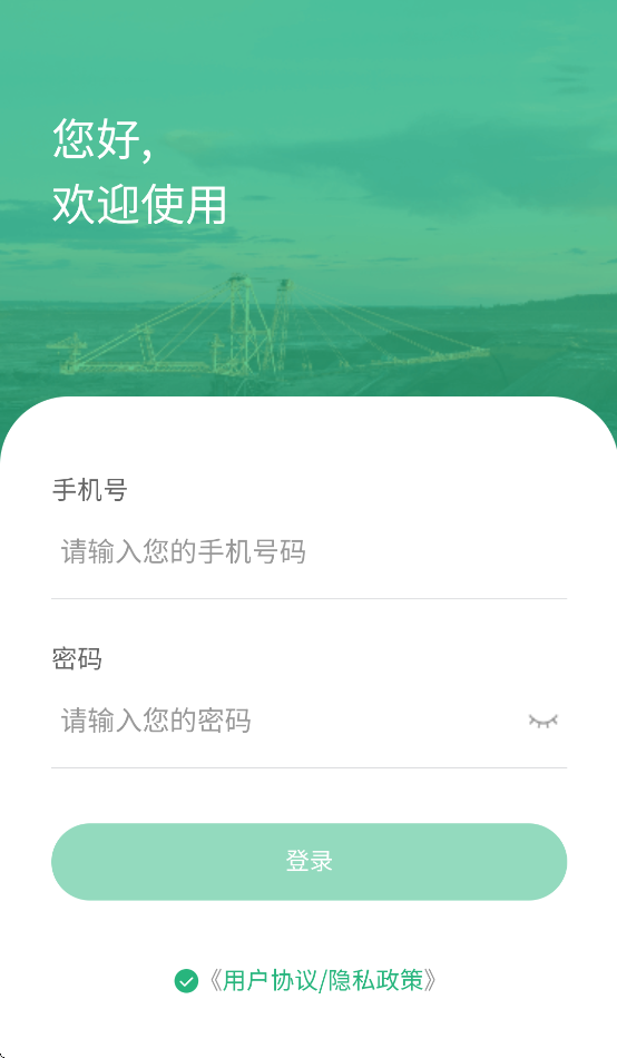 ɫúҵ˾appv1.0.0 ֻ