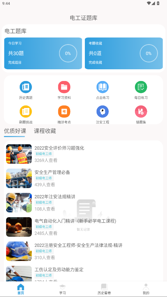 繤֤ͨ׿v1.0.4 °
