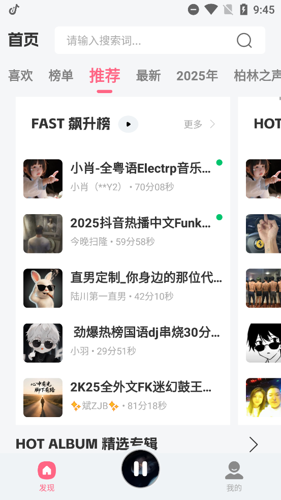DJտapp°v2.0.1 ׿