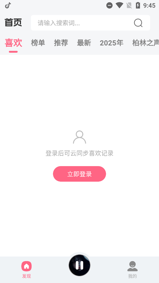 DJտapp°v2.0.1 ׿