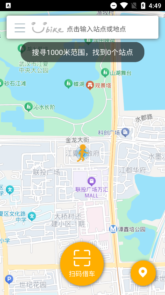 YouBike°v2.1.12 ٷ