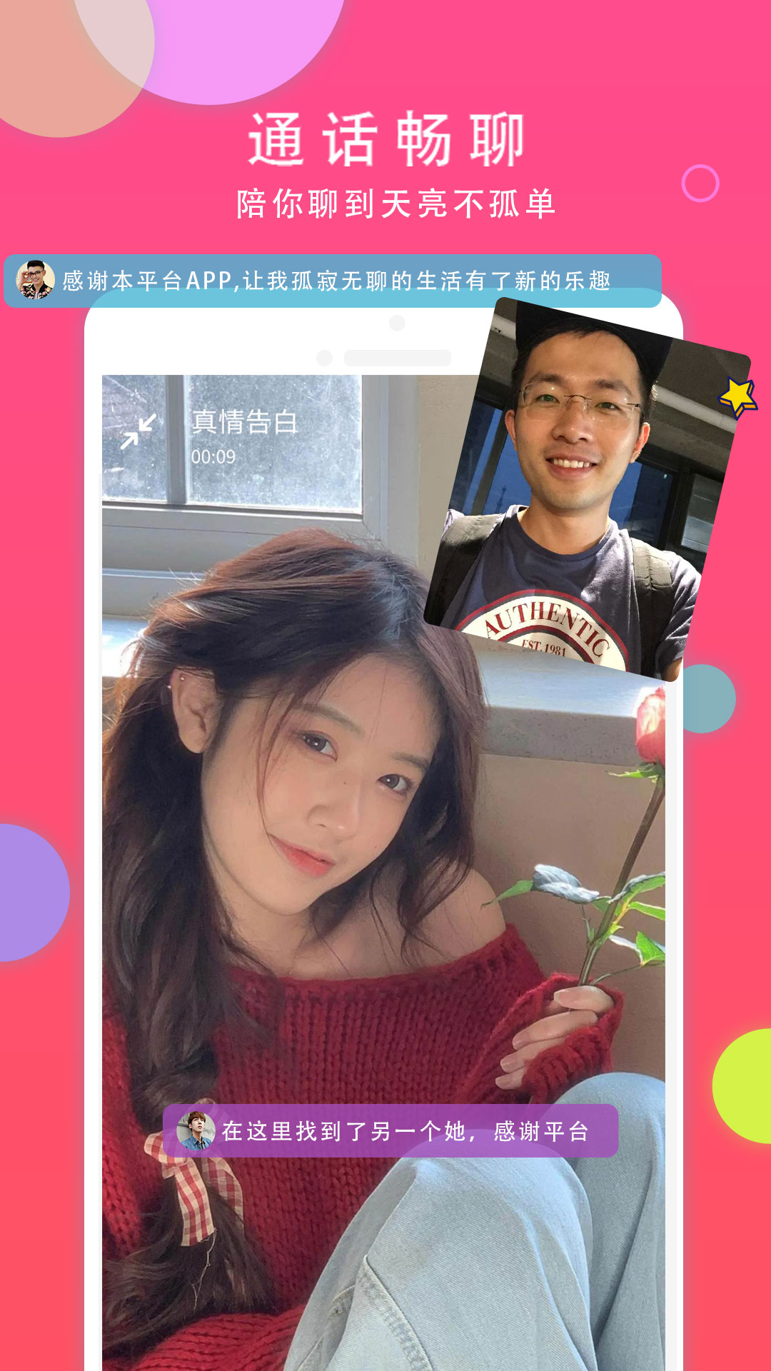 ͬapp°v3.3.80 ٷ