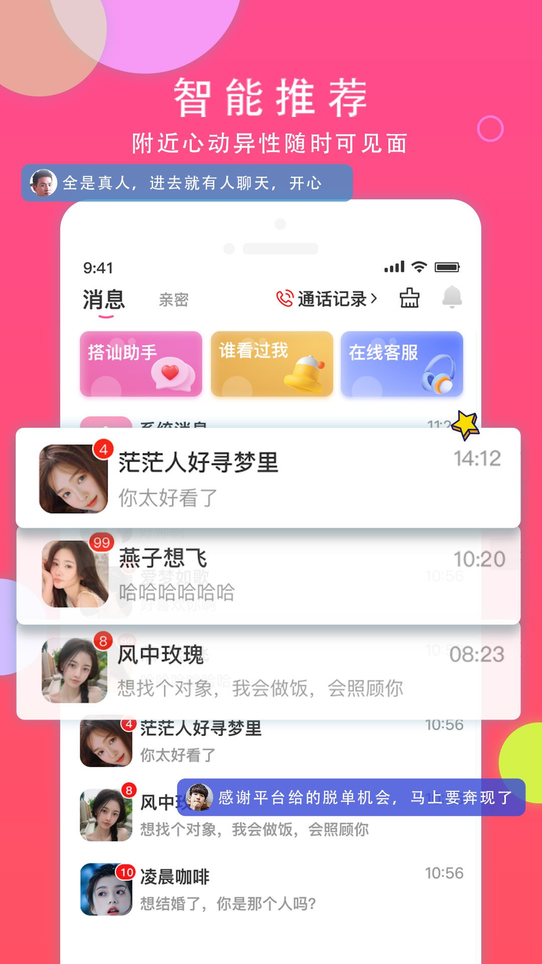 ͬapp°v3.3.80 ٷ