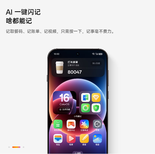 OPPOAIдappֻv16.0.23 °