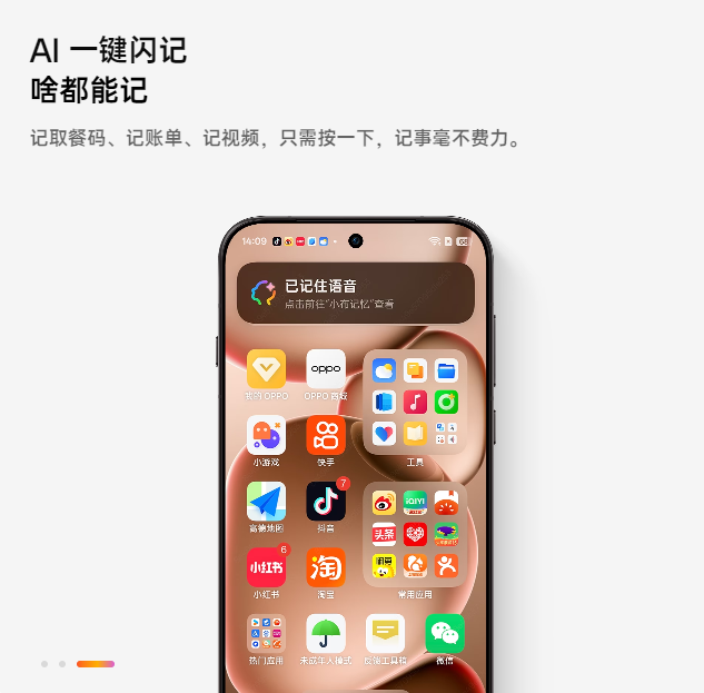 OPPOAIдappֻv16.0.23 °