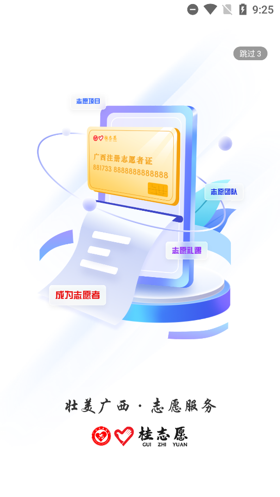 ־Ըappٷv3.9.7 ׿