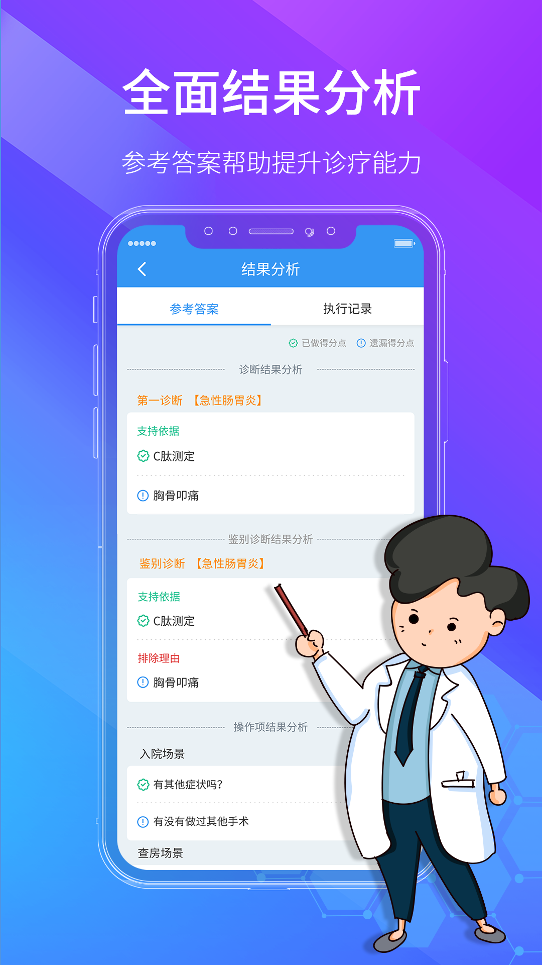 ѧҽapp°汾v2.0.0 ׿