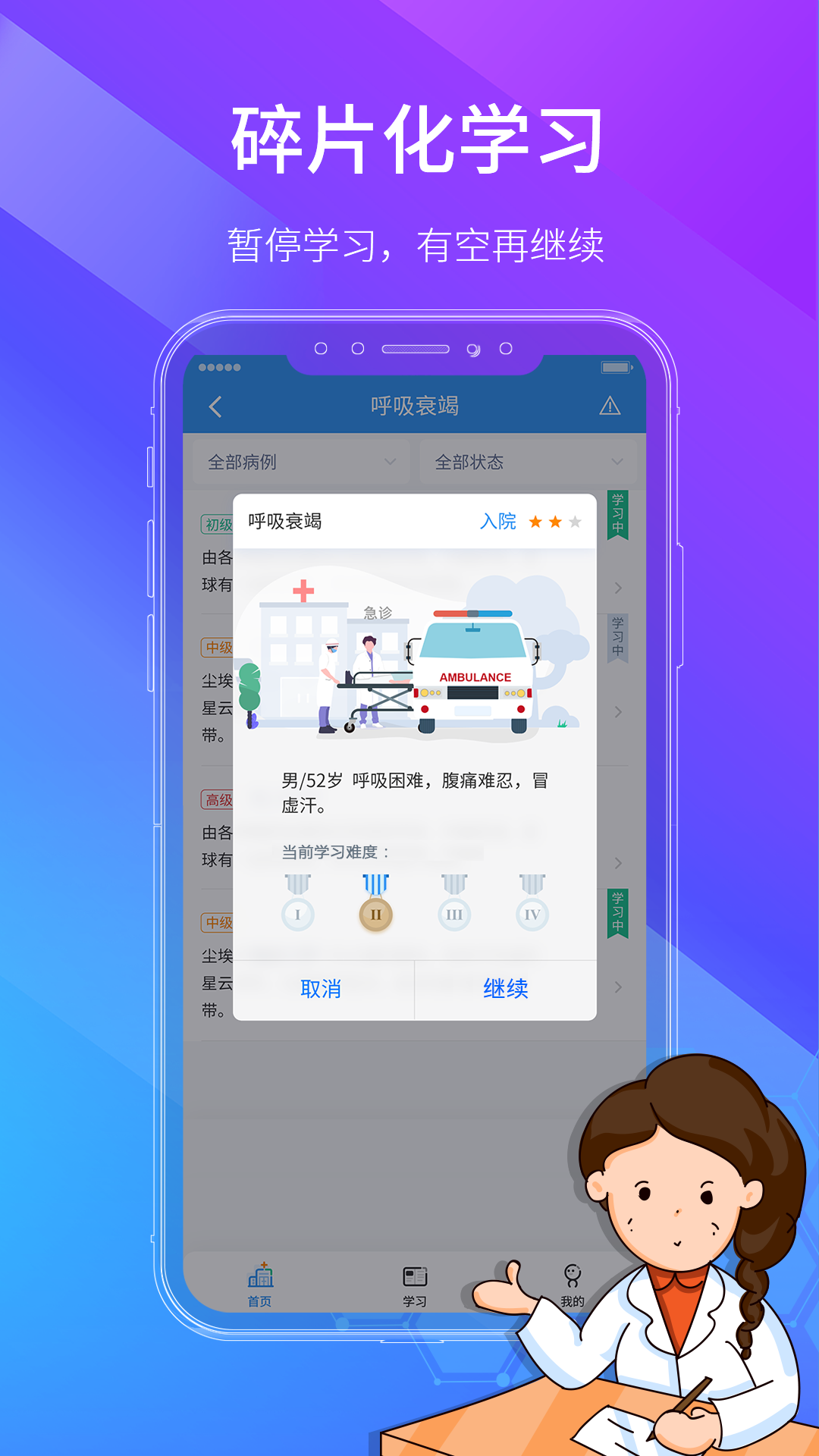 ѧҽapp°汾v2.0.0 ׿