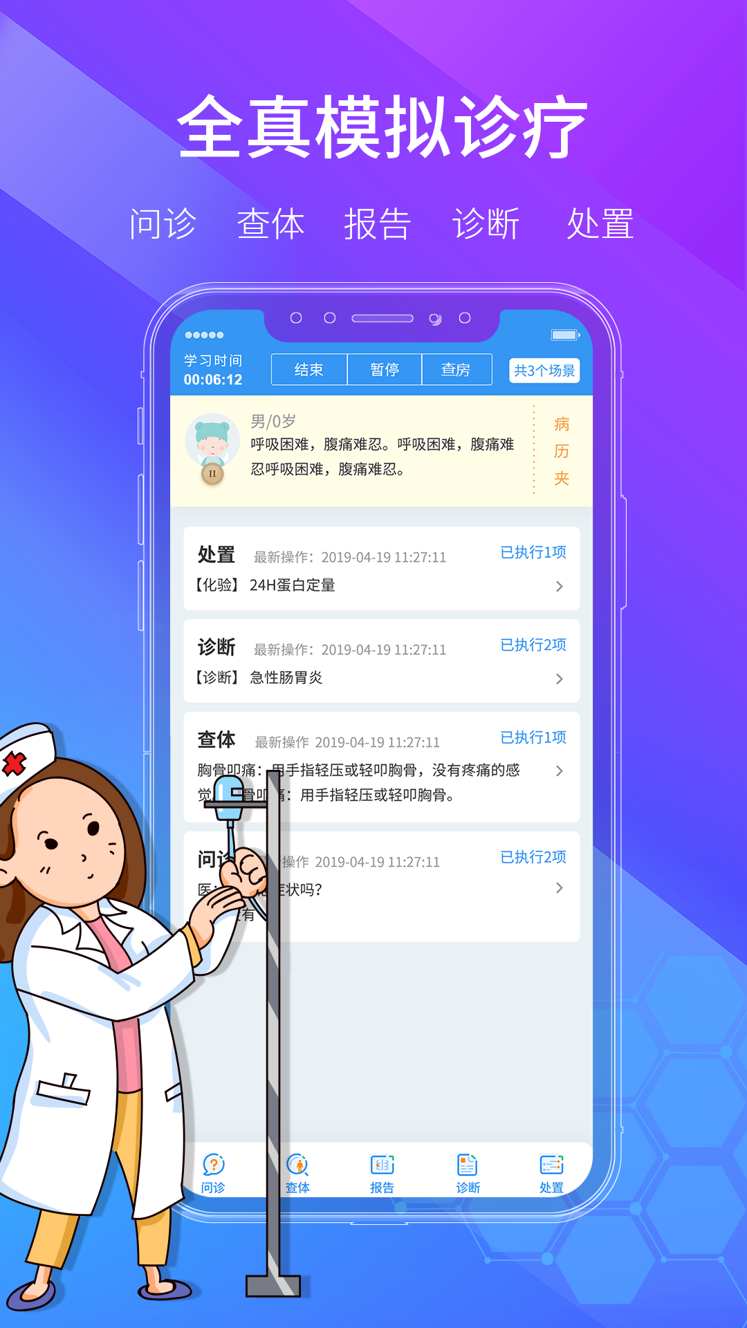 ѧҽapp°汾v2.0.0 ׿
