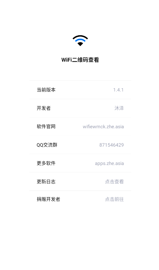 WIFIά鿴appֻv1.4.1 °