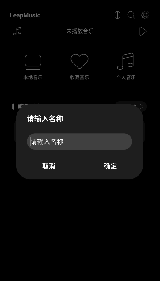 ԾappֻLeapMusicv5.5.1 °