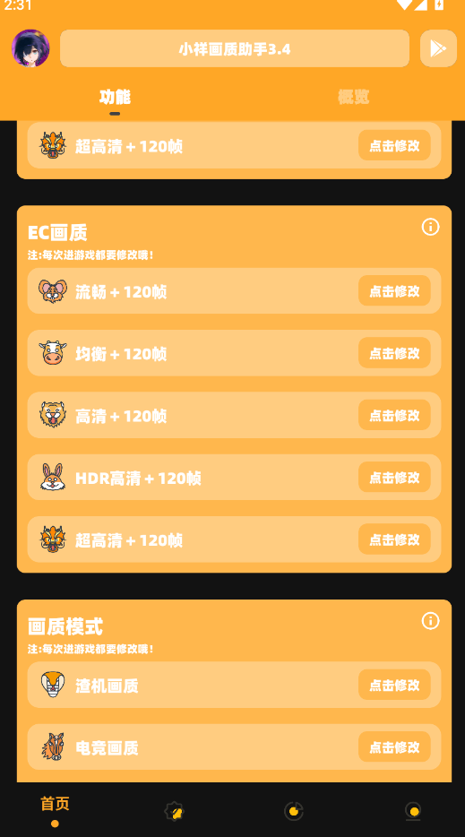 С黭3.4汾׿v3.04 °