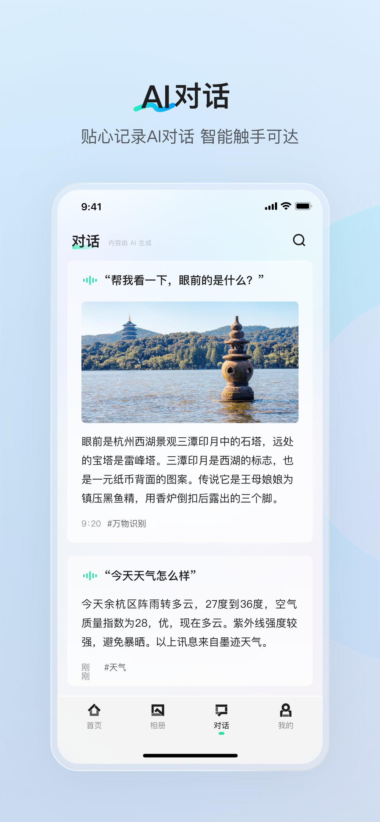 AI۾appٷv0.9.2 ֻ