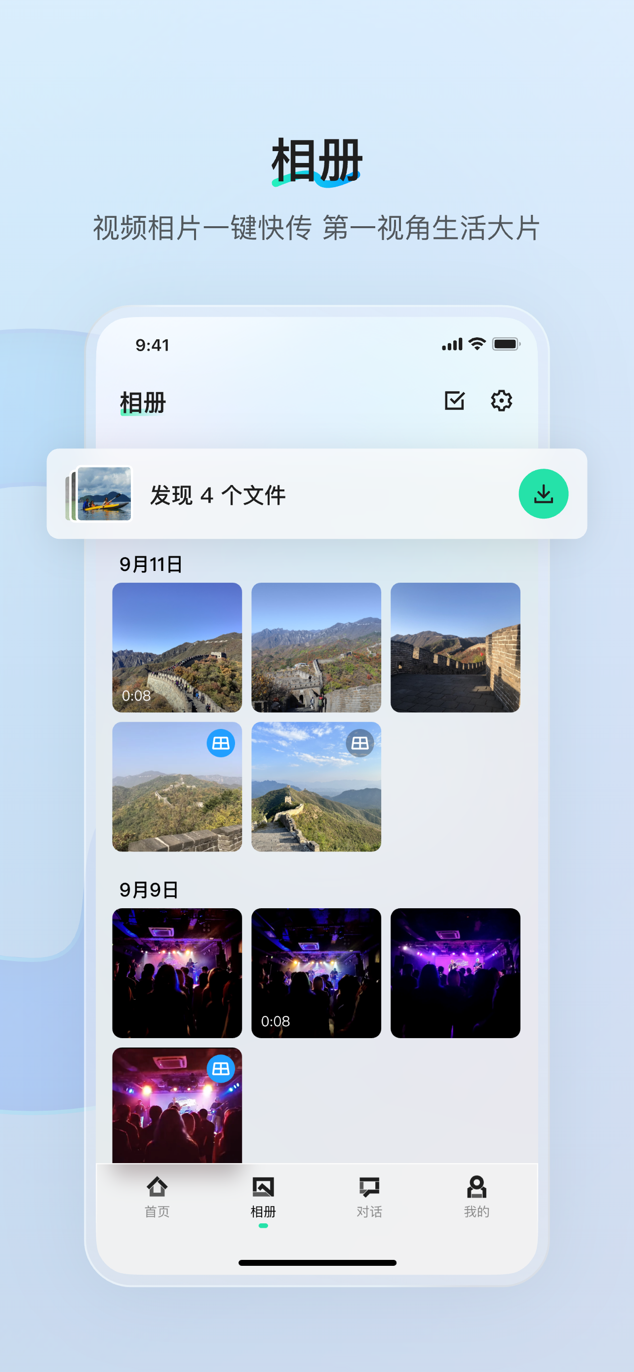 AI۾appٷv0.9.2 ֻ