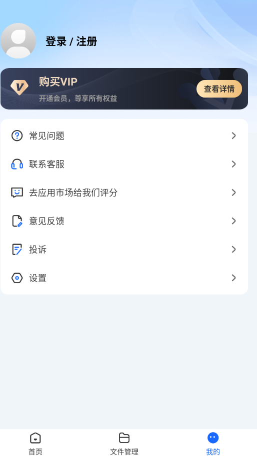 ȫܽѹרappֻv2.6.3 °