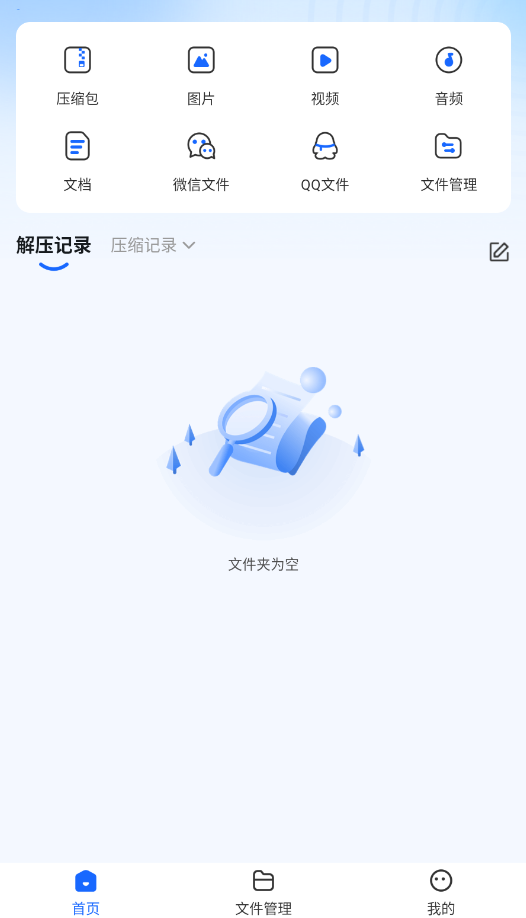 ȫܽѹרappֻv2.6.3 °