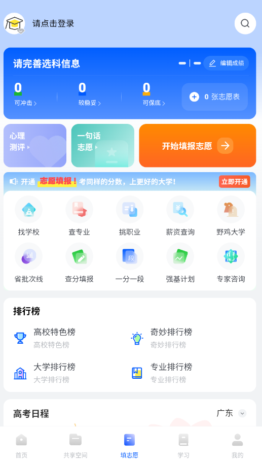 ʴappٷv7.7.76 °