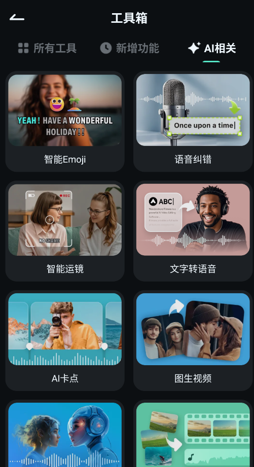 Filmoraٷappv14.4.11 °