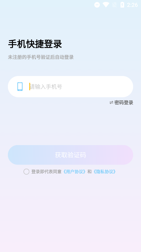 ӣapp°v1.0.9 ٷ