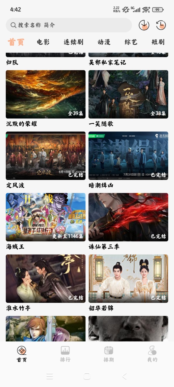 èʱӰappֻv5.0.5 °