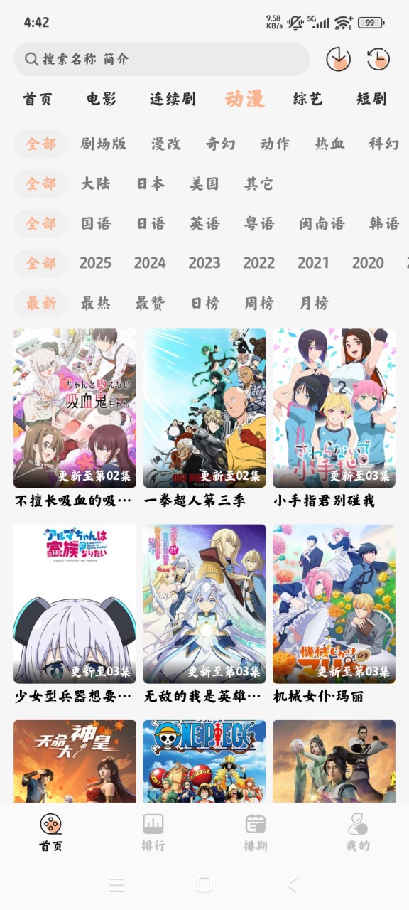 èʱӰappֻv5.0.5 °