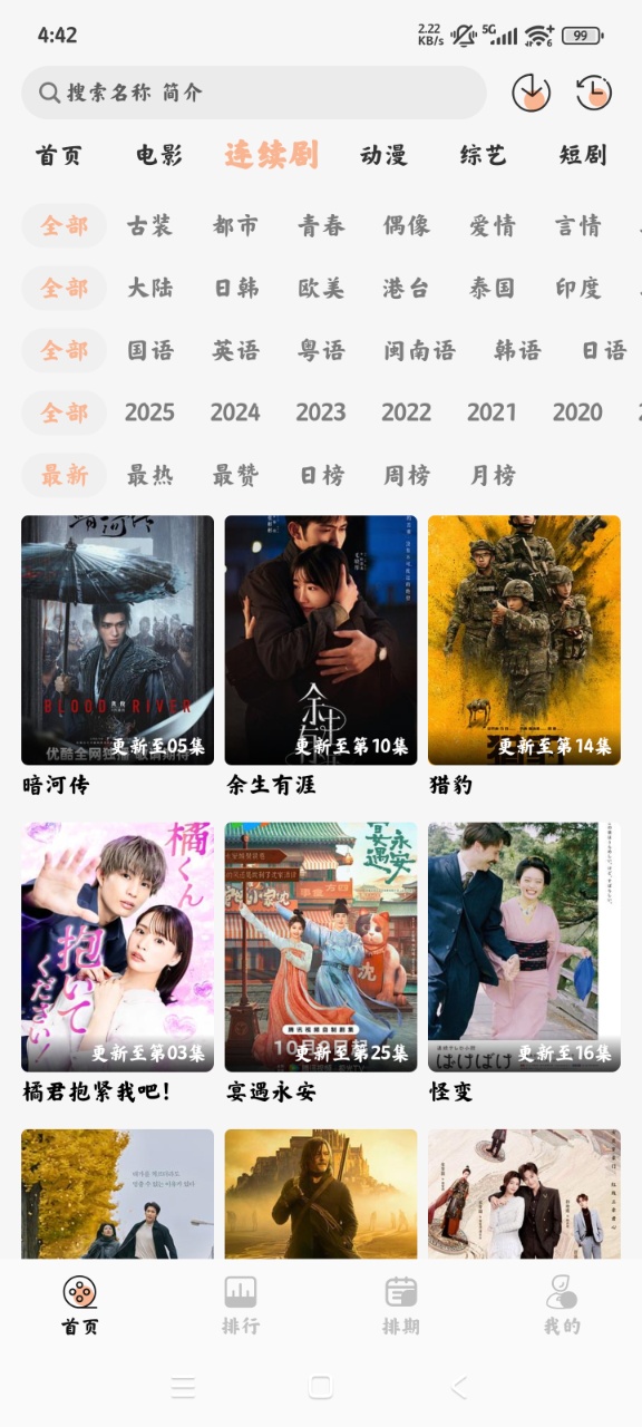 èʱӰappֻv5.0.5 °