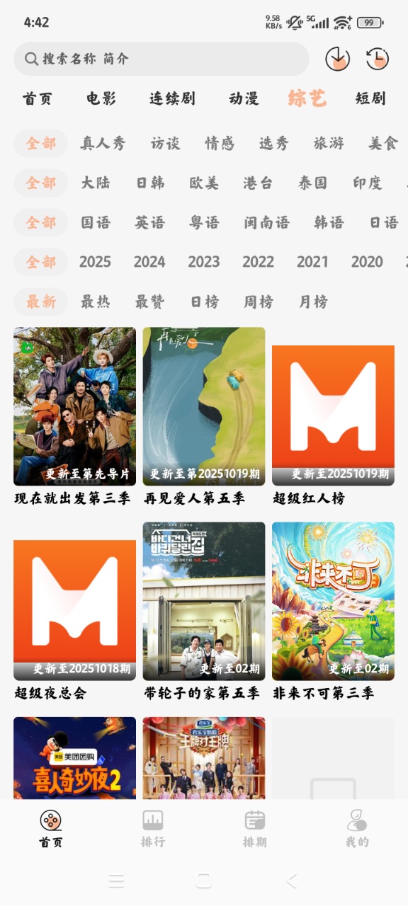 èʱӰappֻv5.0.5 °