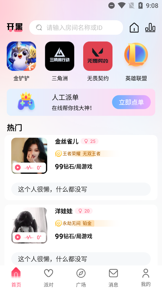 app°v1.4.8 ٷ