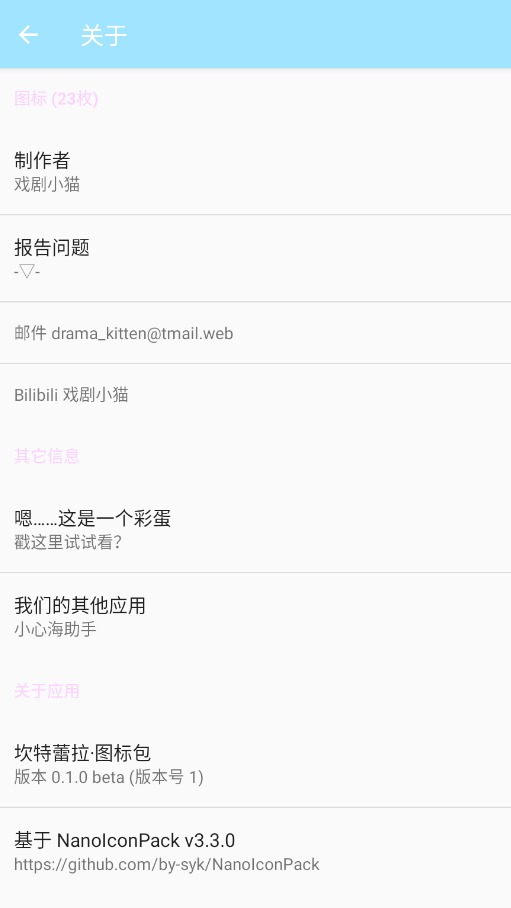 ͼappֻv0.1.0 beta °