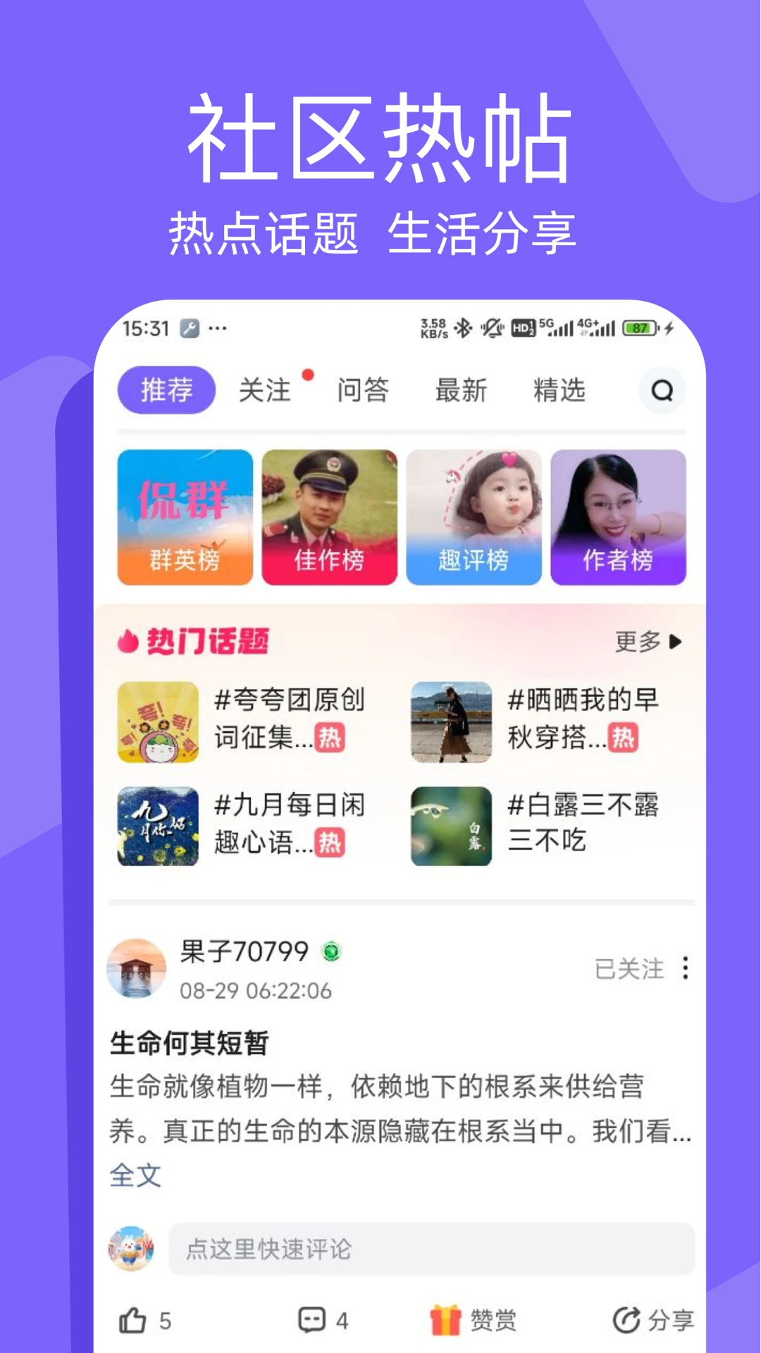 Ȥapp°v8.2.02 ׿