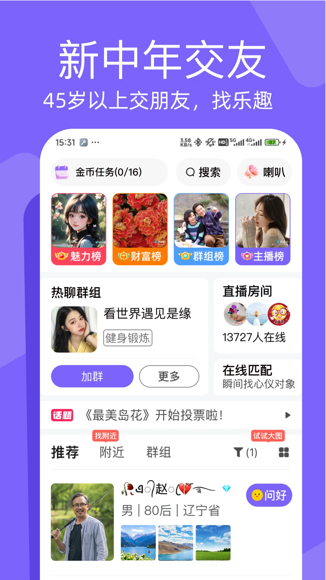 Ȥapp°v8.2.02 ׿